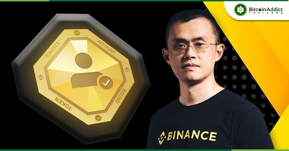 Binance เปิดตัว BAB Token: Soulbond Token ที่ใช้ยืนยันตัวตนในโลก Decentralized