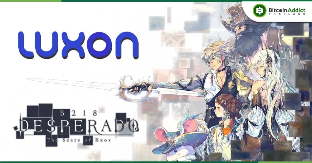 รู้จักกับ LUXON โปรเจกต์เกม Web3 ที่ระดมทุนได้เงินกว่า 5.8 ล้านดอลลาร์
