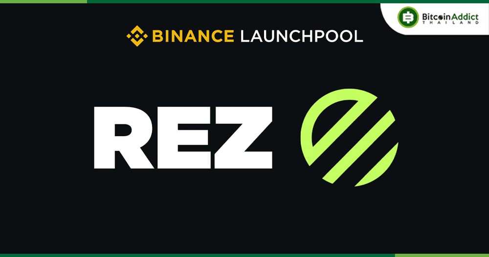 Renzo Protocol (REZ) โปรเจกต์ลำดับที่ 53 บน Launchpool เปิด Stake แล้ววันนี้!