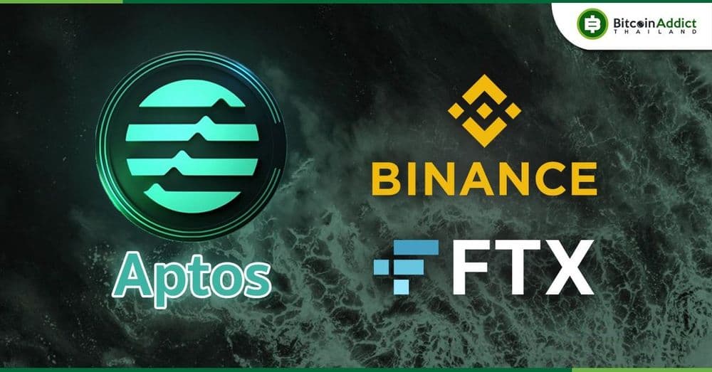 ดราม่าเหรียญ APT ของ Aptos Blockchain ที่ลิสต์เข้า Exchange ใหญ่ได้โดยไม่เปิดเผยข้อมูล