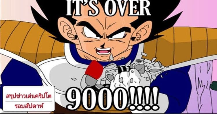 สรุปข่าวเด่นคริปโต ในรอบสัปดาห์ 27 เมษายน - 3 พฤษภาคม 2020