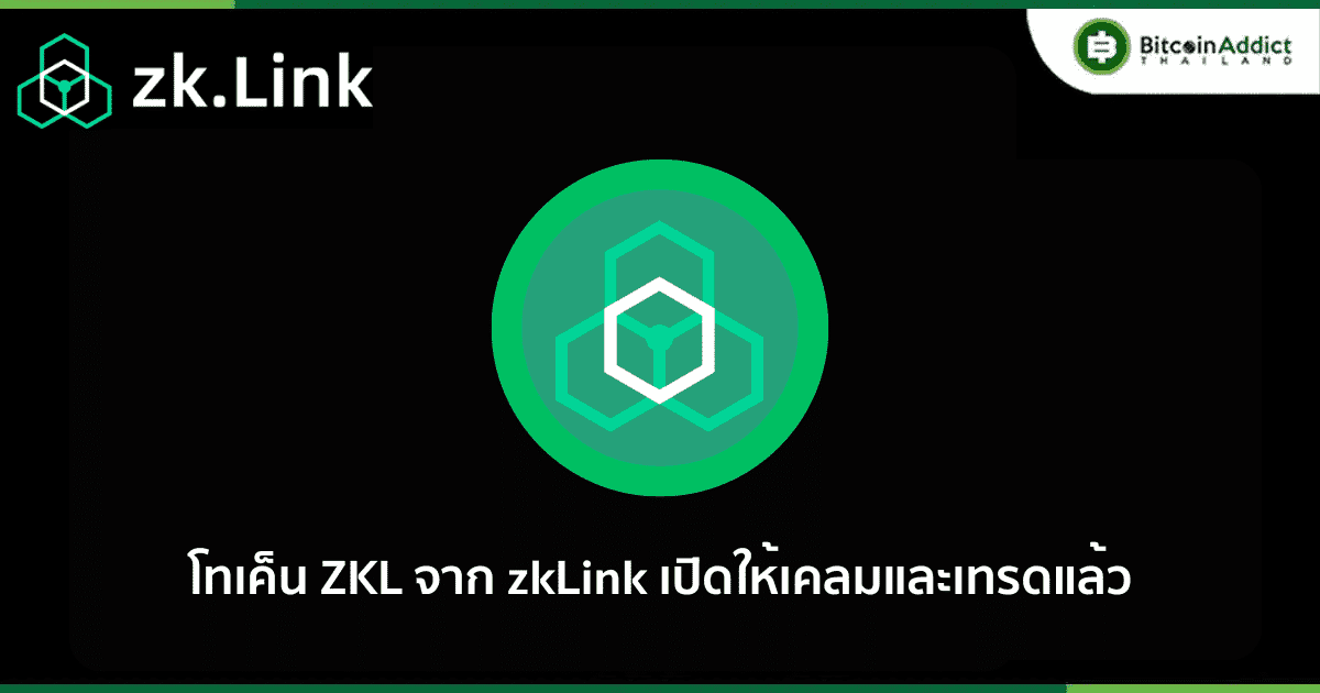 open zklink trade