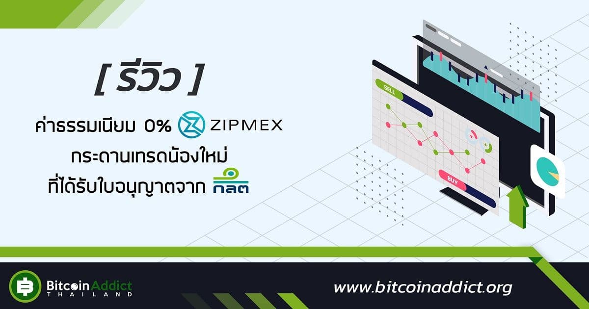 review zipmex new exchange in thailand