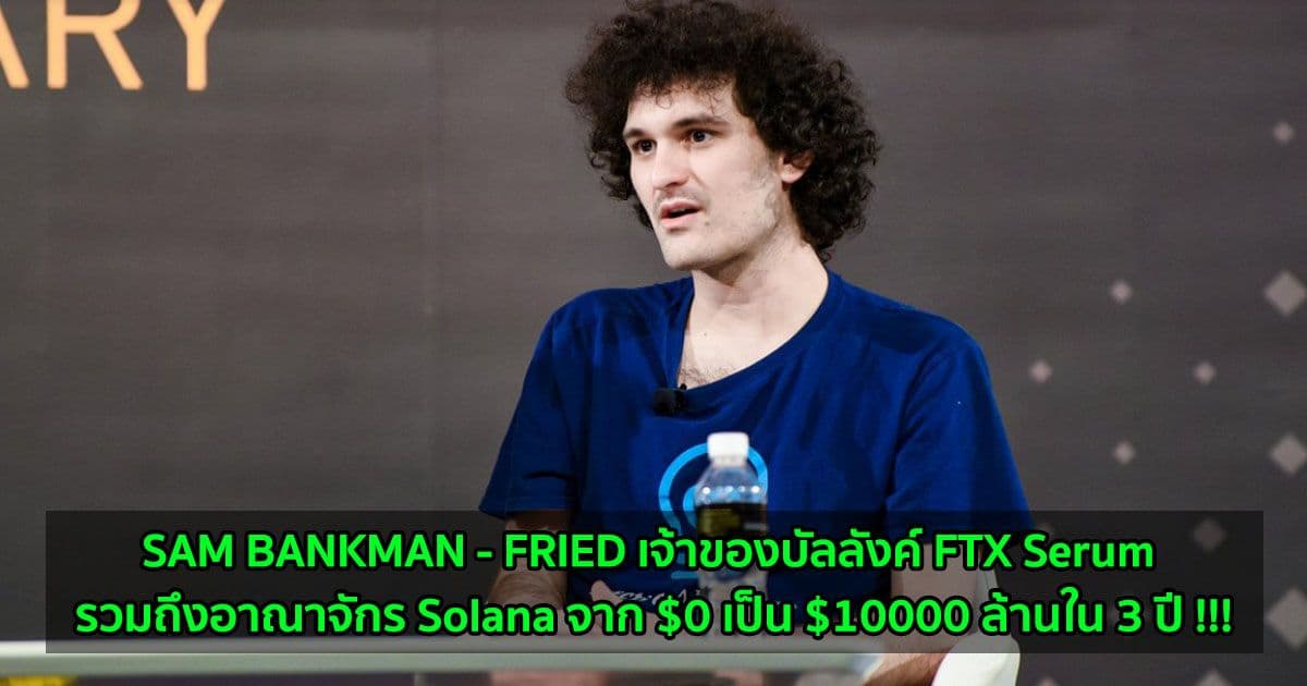sam bankman fried owner of ftx