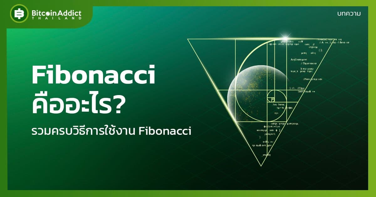 what is fibonacci