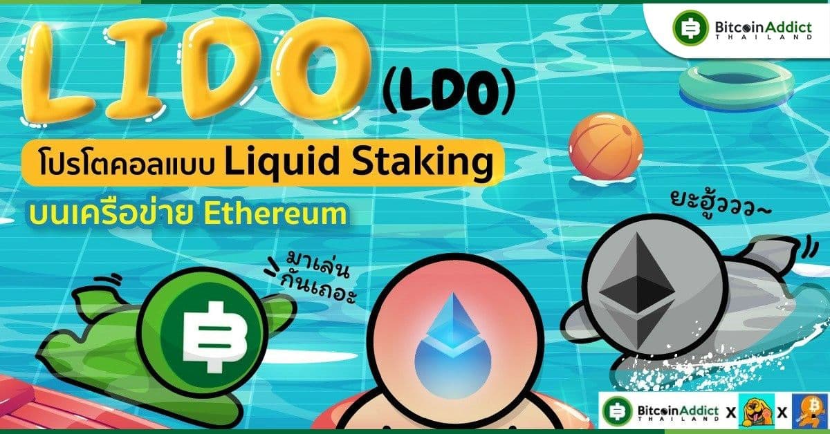 what is lido finance