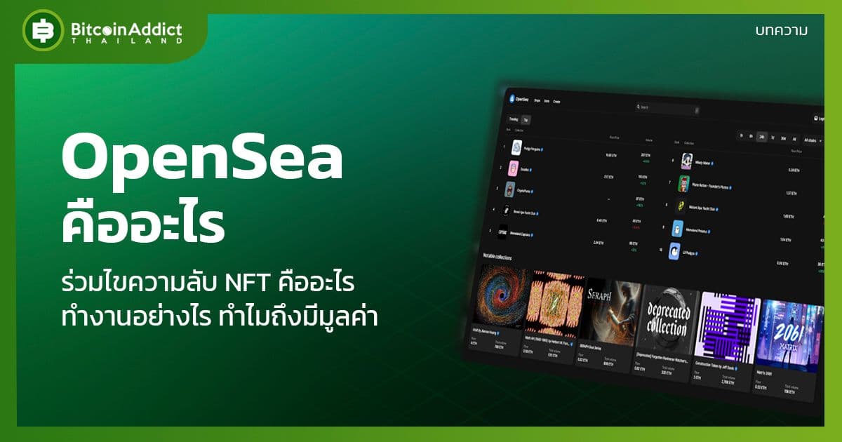 what is opensea the worlds largest nft market