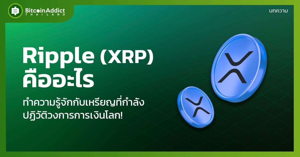 what is ripple xrp is it worth investing in