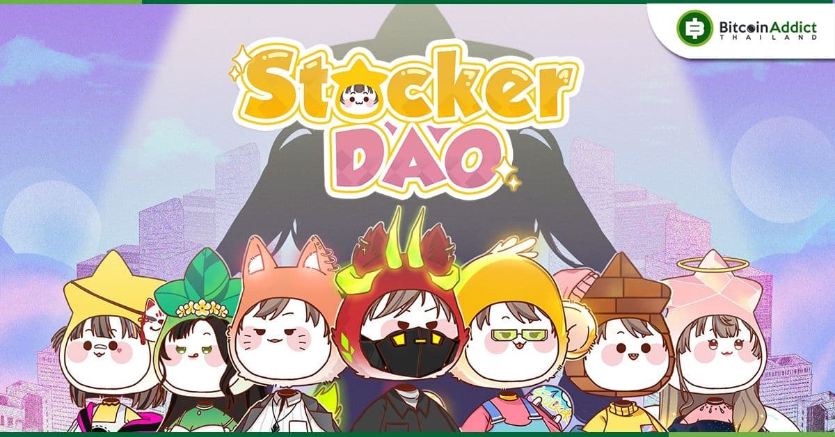 what is stocker dao and its updates discord