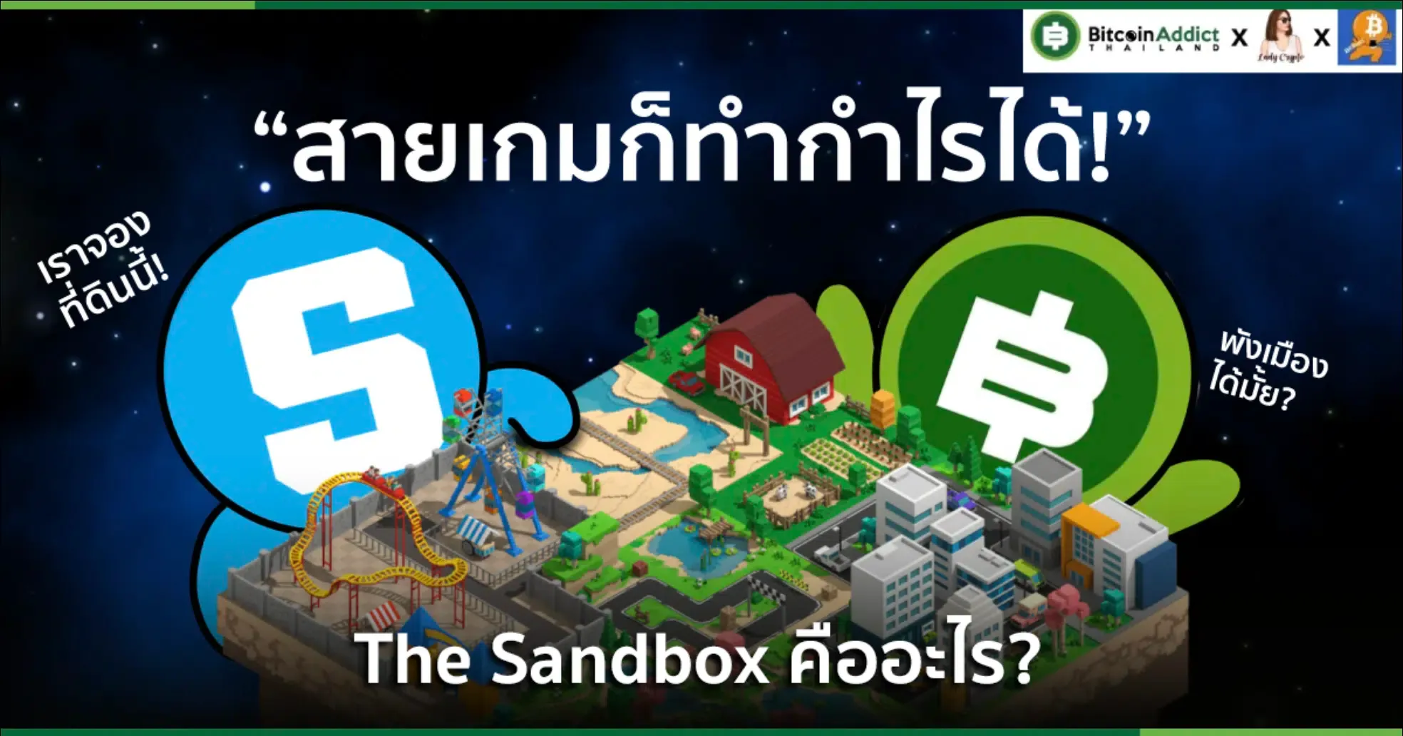 what is the sandbox bitcoin addict thailand