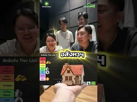 จัดอันดับสินทรัพย์น่าลงทุน ตัวไหนรอด-ไม่รอด? มาดูกัน