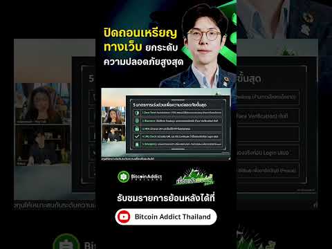 Bitkub เทรดบนแอป ปลอดภัยกว่าเว็บ เพราะแบบนี้!!