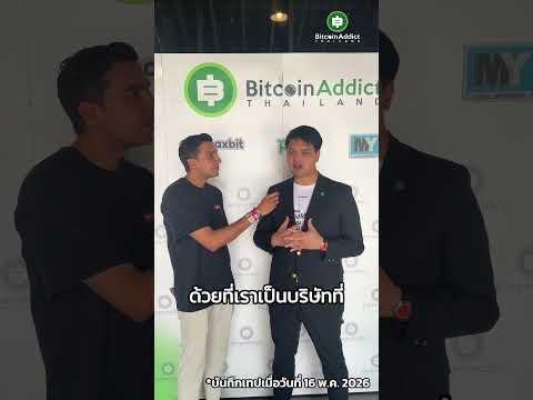 OG ตัวจริง! กอล์ฟ Maxbit มาก่อนกาล ซื้อ Bitcoin ตั้งแต่วันที่ไม่มีใครเชื่อ!
