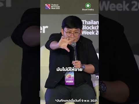 ตั้ง Stop Loss แต่ถึงเวลาก็พอร์ตแตก เพราะมีเจ้ามือทำแบบนี้