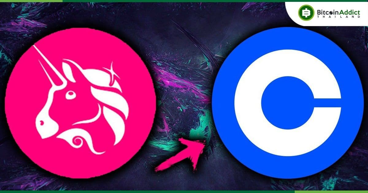 มูลค่าตลาดของ Coinbase พุ่งสูงขึ้นเมื่อเทียบกับ Uniswap
