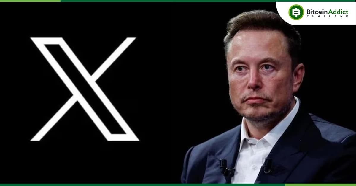 Elon Musk เริ่มเก็บค่าสมัครสมาชิกใหม่ "1 ดอลลาร์" สำหรับผู้ใช้ X เพื่อพิสูจน์ว่าไม่ใช่บอท เริ่มในนิวซีแลนด์ ฟิลิปปินส์