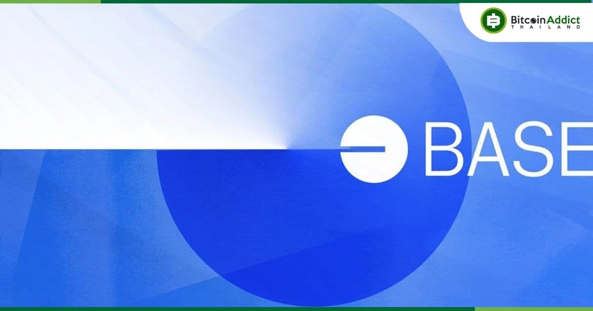 เครือข่าย Base ของ Coinbase เปิดโอเพ่นซอร์สโค้ดแล้ว เพื่อเพิ่มความโปร่งใส