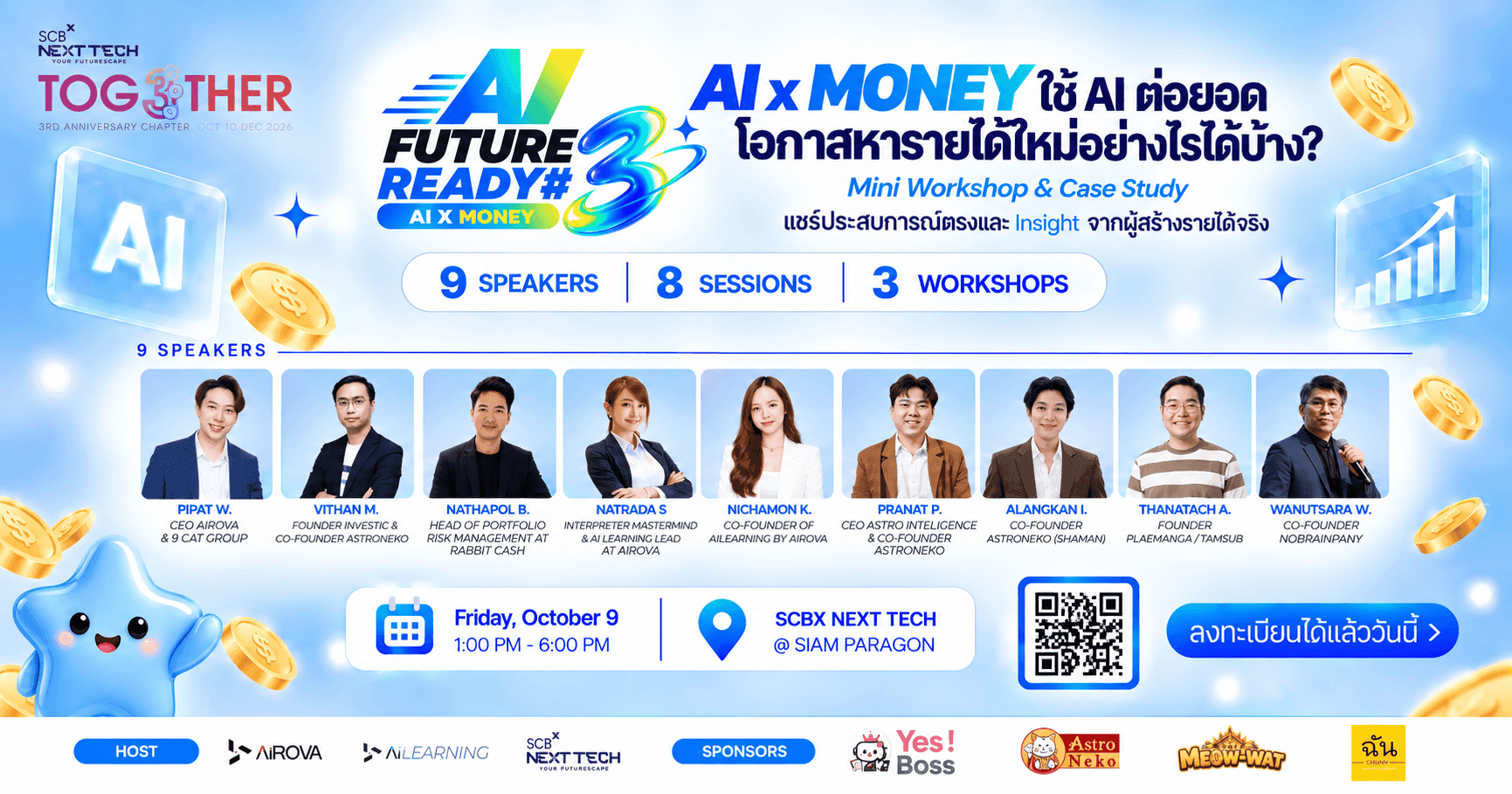 AiROVA และ SCB NEXT TECH ชวนเปิดโอกาสใหม่กับ AI ในงาน “AI FUTURE READY #3: AI × MONEY”เข้าร่วมฟรี