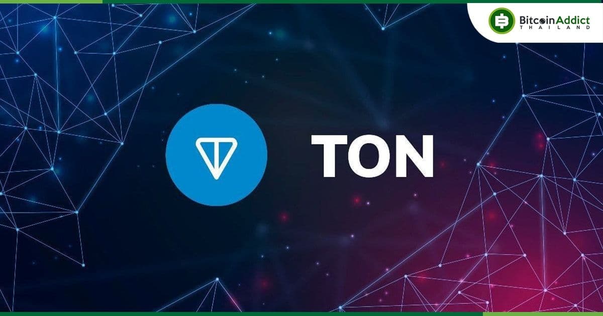 TON blockchain เปิดตัวฟีเจอร์การส่งข้อความแบบเข้ารหัส