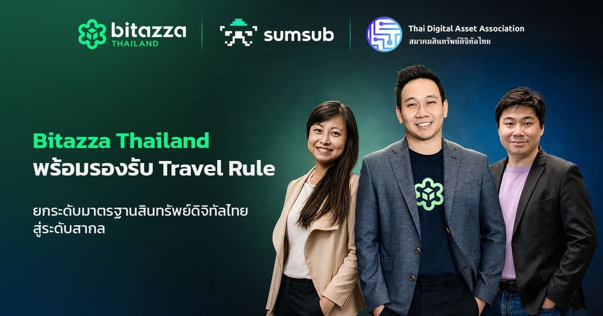 Bitazza Thailand จับมือ Sumsub รองรับ Travel Rule ยกระดับมาตรฐานสินทรัพย์ดิจิทัลไทย