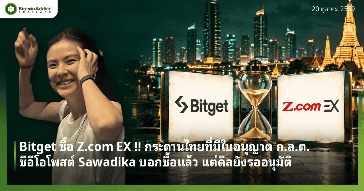 ปกข่าว Gracy Chen ซีอีโอ Bitget ยิ้มยกมือ ข้างป้ายไฟโลโก้ Bitget และ Z.com EX ที่มีนาฬิกาทรายคั่นกลาง ฉากกรุงเทพฯ ยามค่ำคืน