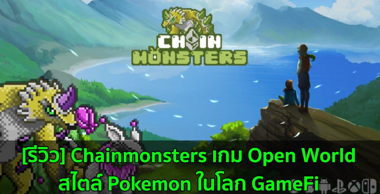 chainmonsters open world pokemon style game in gamefi world