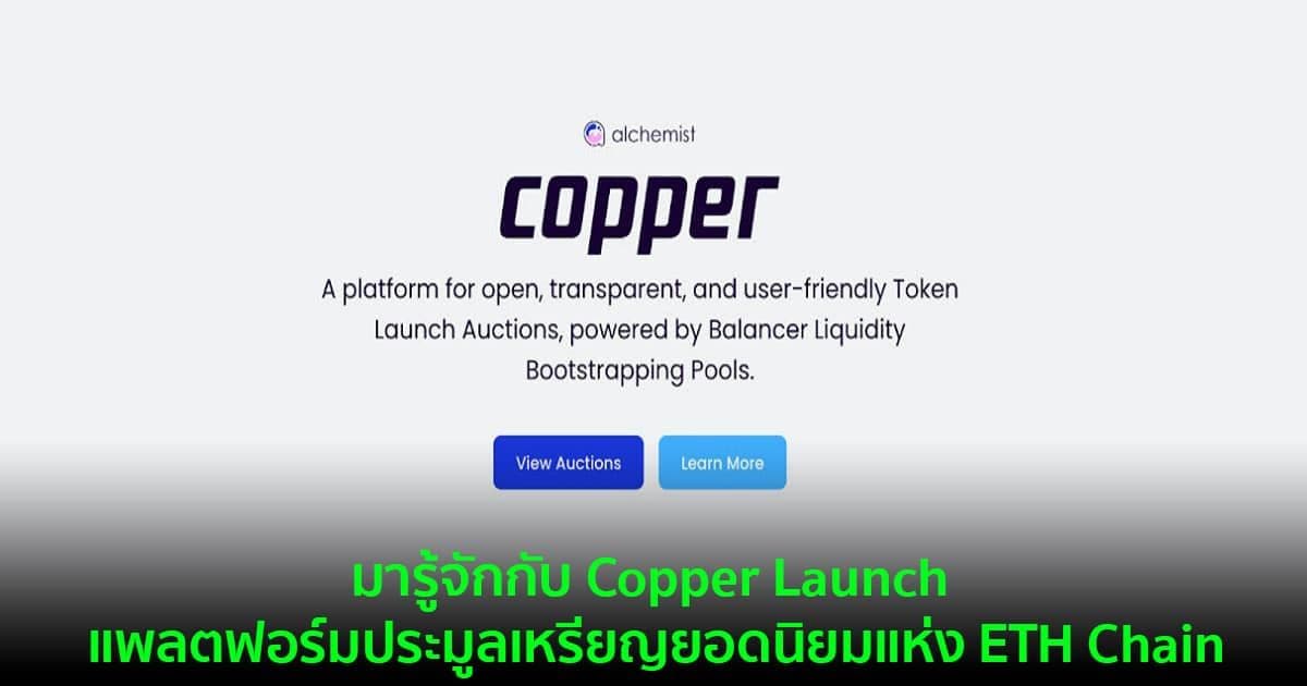copperlaunch the popular eth chain auction platform