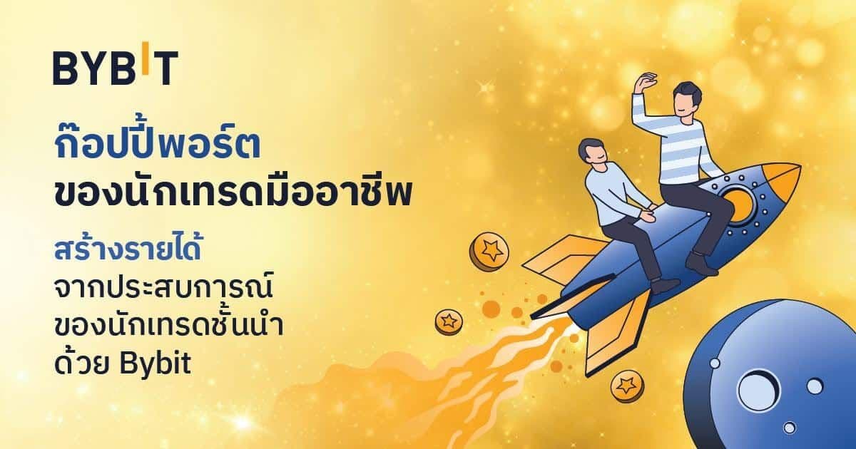 copy trade from bybit make money from top trader experiences