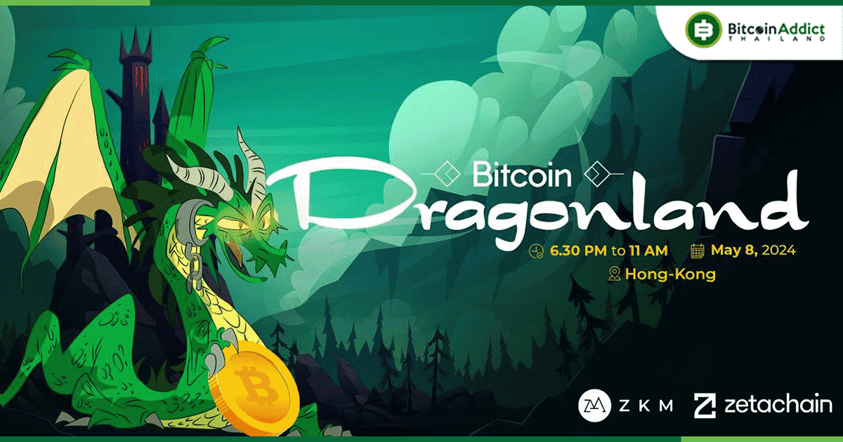 Bitcoin Dragonland Fest 8 พฤษภาคมนี้ ที่ฮ่องกง