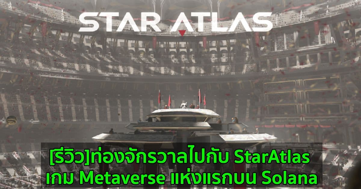 explore the universe with staratlas the first metaverse game on solana