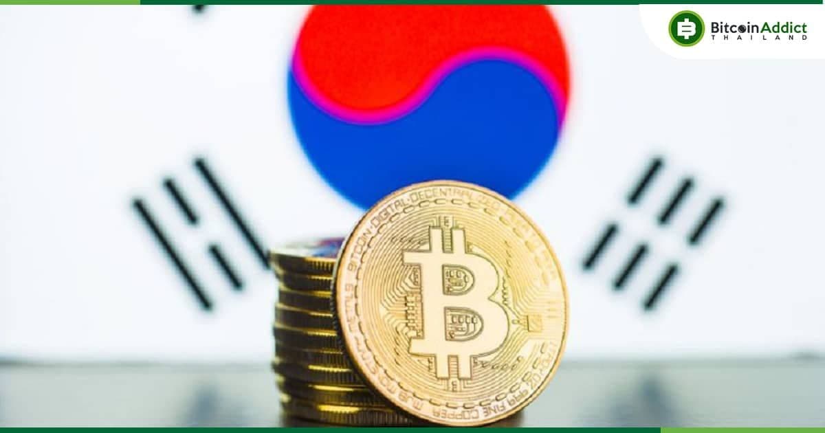 เกาหลีใต้ ขอให้ผู้ใช้ช่วยกันรายงานเกี่ยวกับเว็บเทรด Crypto ที่เสนอบริการโดยไม่มีใบอนุญาต