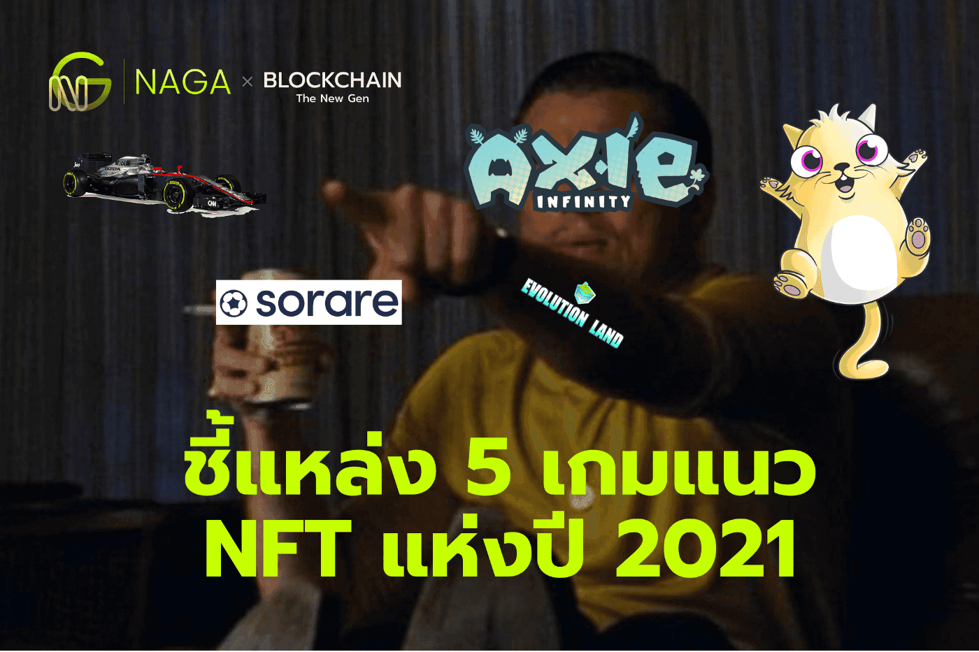 play games and get crypto take a look at the top 5 nft games of 2021