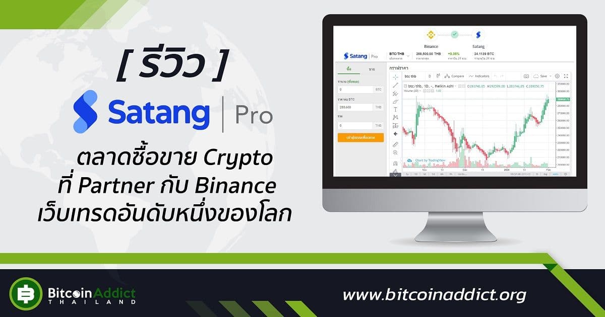 satangpro first cryptocurrency exchange in thailand