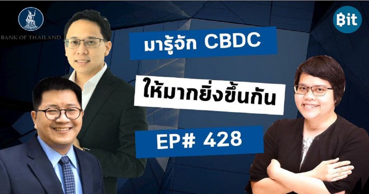 what is inthanon project and what is the cbdc coin issued by the national bank