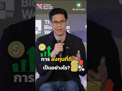 ลงทุนแล้วไม่กำไร อาจเพราะทำแบบนี้อยู่!? เผยวิธีปรับทีใคร ๆ ก็ทำได้ ดูเลย