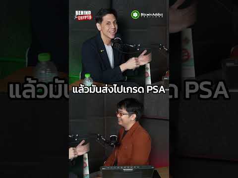 ปั่นราคาการ์ด 1 ดอล ไป 15 ดอลคนเดียว ทำได้ยังไง?