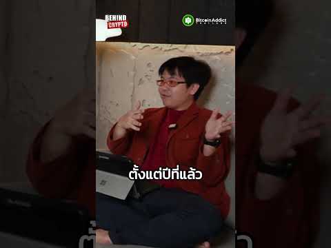 หุ้น AI ทำให้ Bitcoin ราคาตก!?