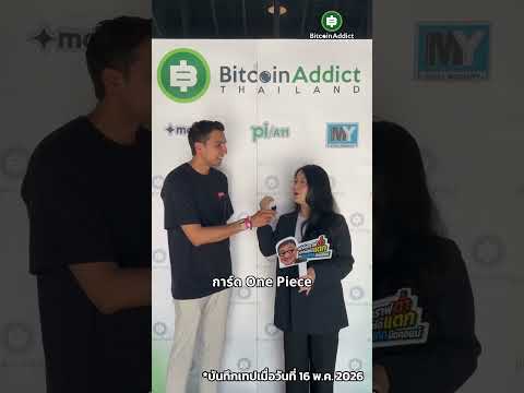 นาโอมิรับ! พลาดแรงที่ไม่เชื่อพี่โจ้ BINANCE TH ในวันนั้น หลังการ์ดโปเกม่อนราคาพุ่งแรงแซงทุกสินทรัพย์